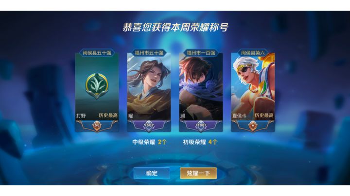 求组队截图