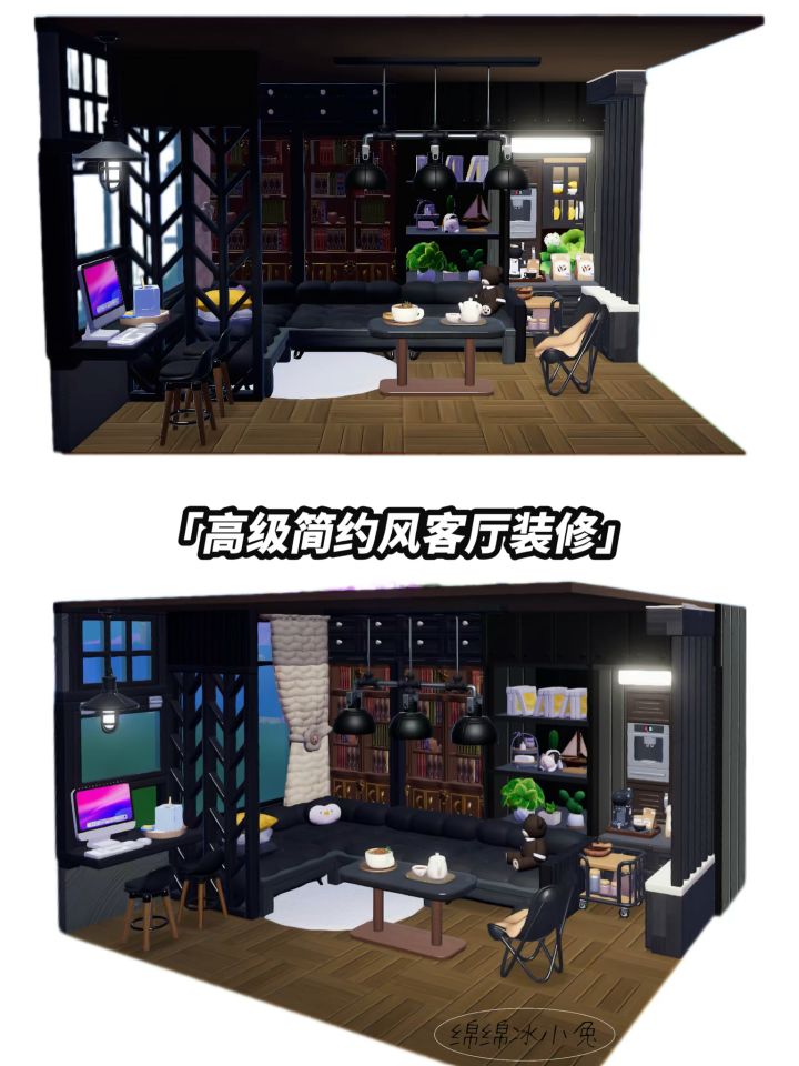 心动小镇 | 客厅装修🛋教程截图