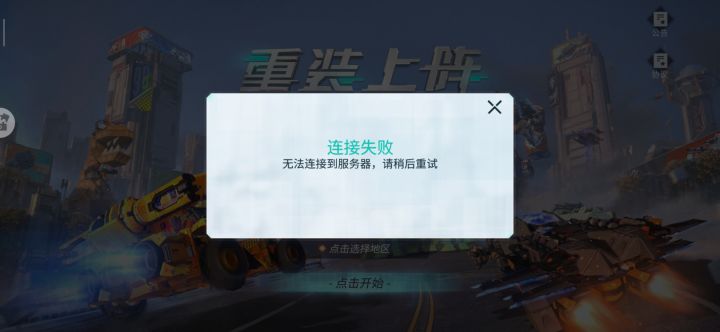 停服公告截图