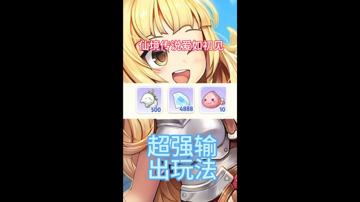仙境传说爱如初见该不会还有玩家没领取到这波礼包码吧截图