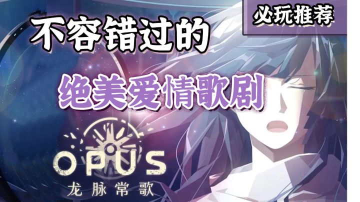 【感人至深的佳作推荐02】不容错过的一款绝美爱情歌剧，哭完别忘了点赞哦#清凉一夏#截图