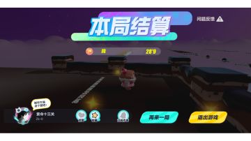 宝藏地图《索命十三关》