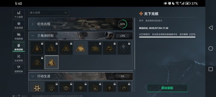 天下无核一把过截图