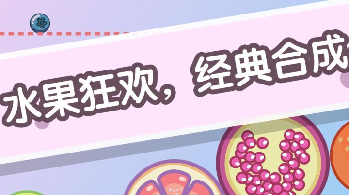 果冻合成大师:如何制作令人惊叹的大西瓜!截图