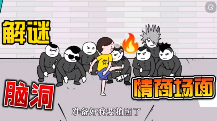 【脑洞+解谜】早知道踹飞瓶子也会被揍。截图