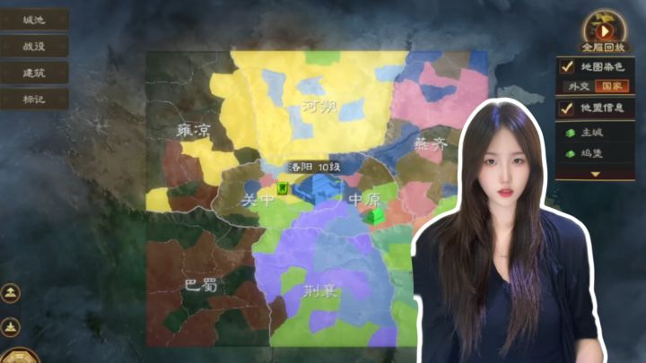 三国志王道天下截图