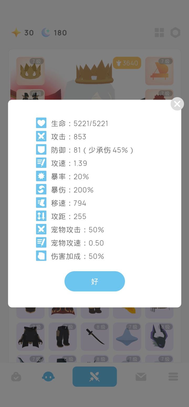 排位日常截图