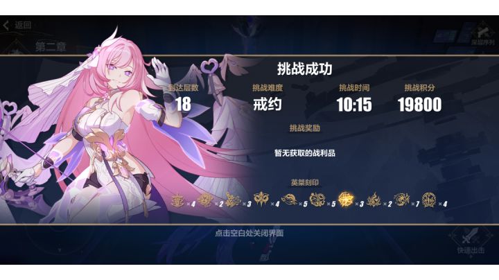 没有武器和圣痕也可以直接莽的吗?截图