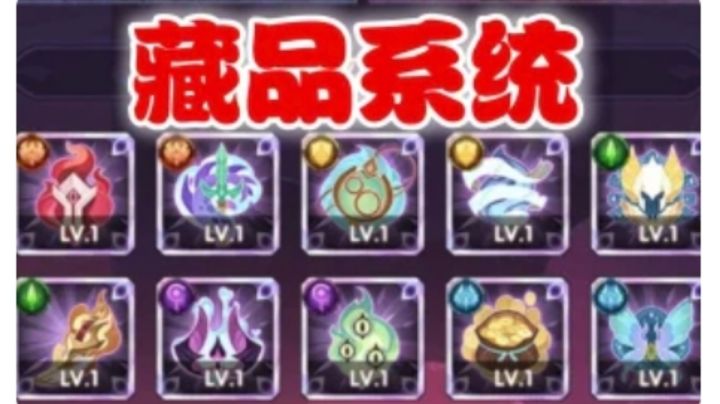 【逆崆】《剑与远征》藏品系统,感觉好复杂截图