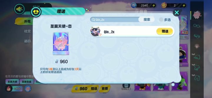 小王子来给你们送皮肤啦快来吧宝宝们截图