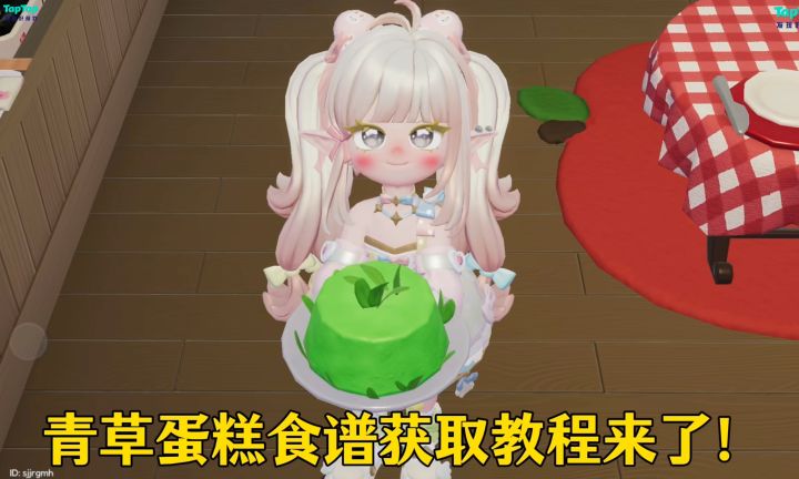 青草蛋糕食谱获取教程来了!截图