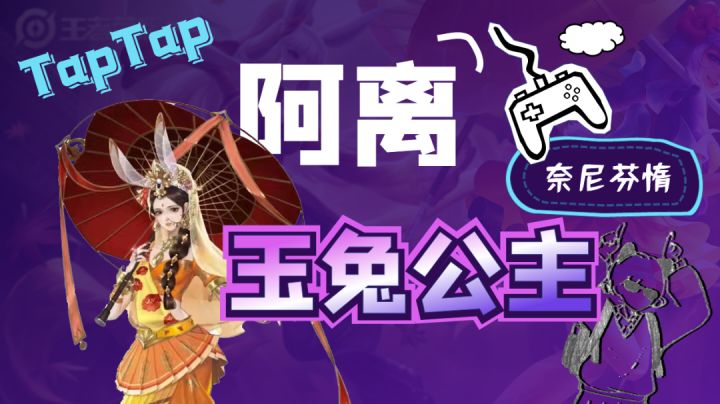 我是个明事理的阿离！！！#游戏世界拯救大行动#截图