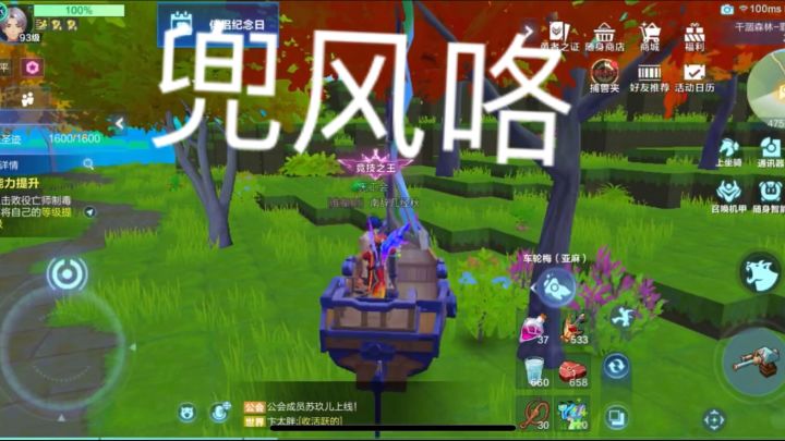 船怎么开始陆地呢?教学来咯截图