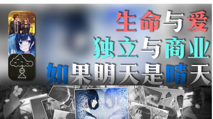 爆火出圈的神作如晴，时隔5年，不胜唏嘘…截图