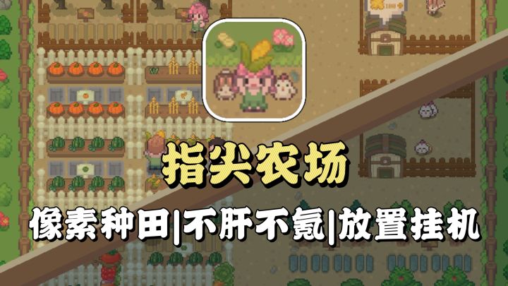 治愈放置✅NPC抢着来买菜,致富超轻松截图