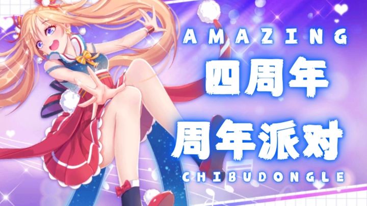 唱舞全明星,周年福利大放送!截图
