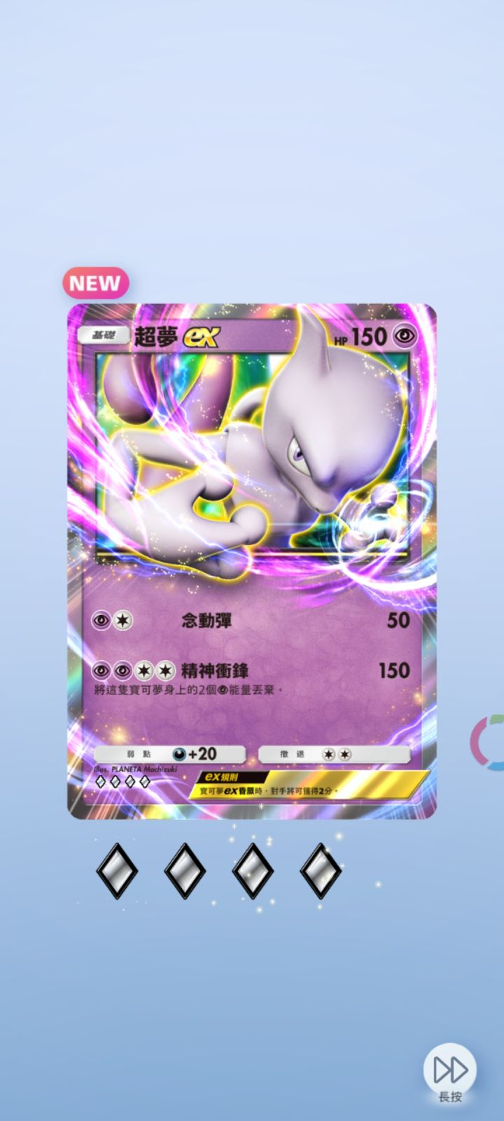 PokemonTCG:终于打赢第1场真人局了截图