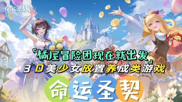 一款美女云集的3D放置养成游戏,里面有你喜欢的类型吗截图