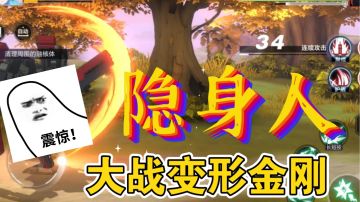 时空猎人特有隐藏角色  六娃！ #新游观察局#