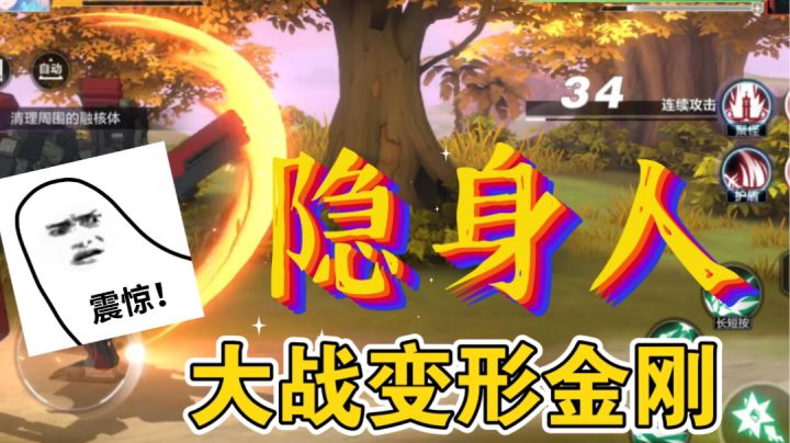 时空猎人特有隐藏角色  六娃！ #新游观察局#截图