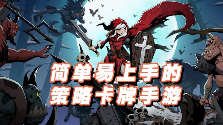 [月圆之夜]一个玩通关还不知道剧情的游戏 #万物皆可肉鸽#截图