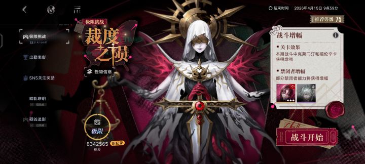 克涞门汀极限挑战(风蚀队攻略)截图