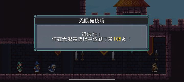 你们最多爬到过多少层截图