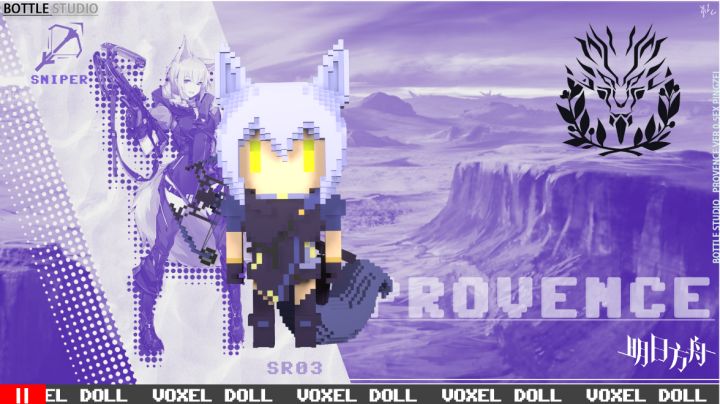 【体素方舟】这么在意我的尾巴?普罗旺斯体素化!截图