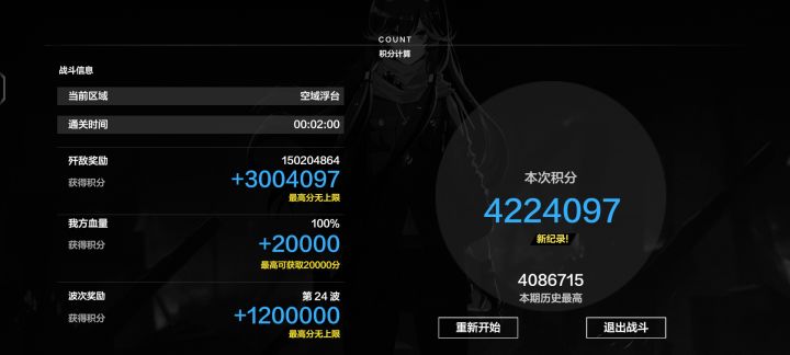 2.0露娜2.3慈悲者3艾拉英雄空区422w截图