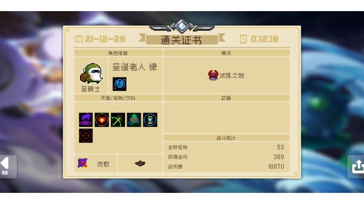 手刀有盾红爵士截图