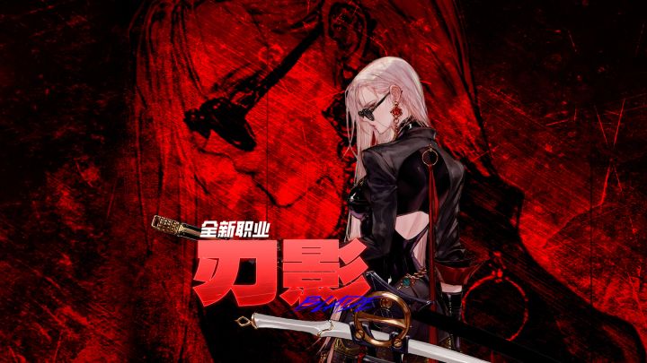【DNF手游】全新职业「刃影」10月即将上线!截图