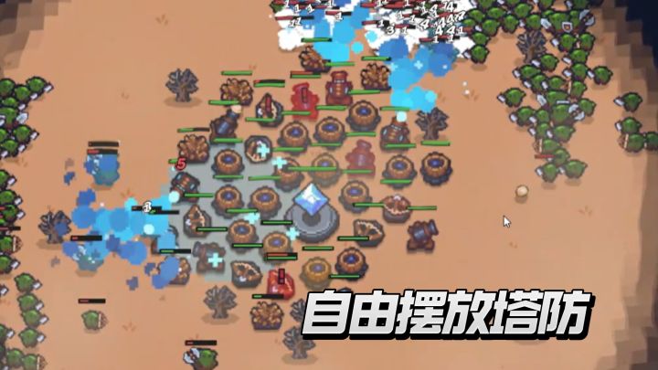 自由布阵,花式防守抵御兽潮!截图
