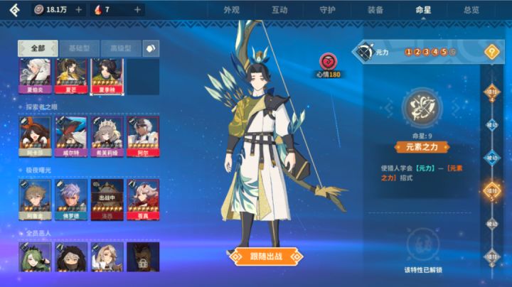 限定武器弓箭池子试水截图
