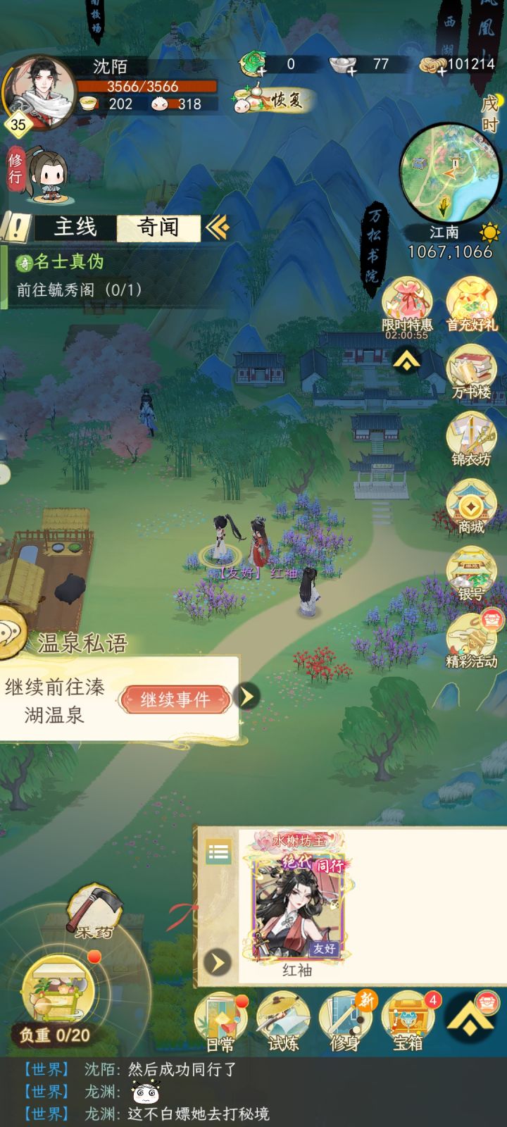早期玩家带着红袖刷通剑池现场——2025.8.18截图