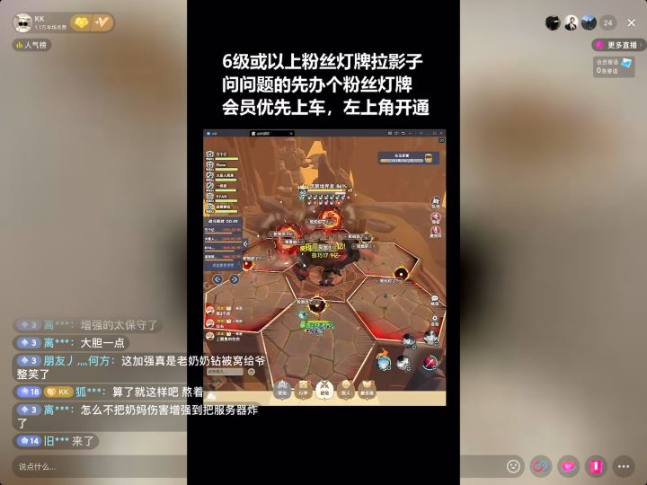 游侠昨晚5个亿直播打龙视频截图