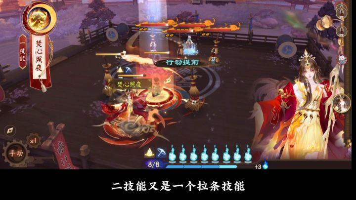 天火命铃彦姬技能一览。截图