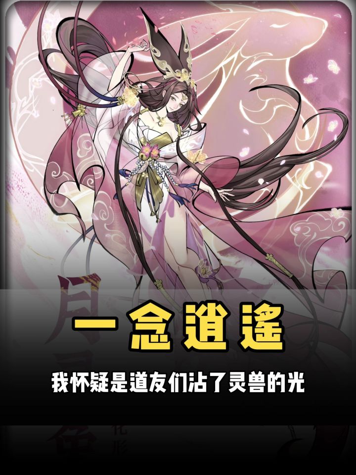 谁沾谁的光我不说截图