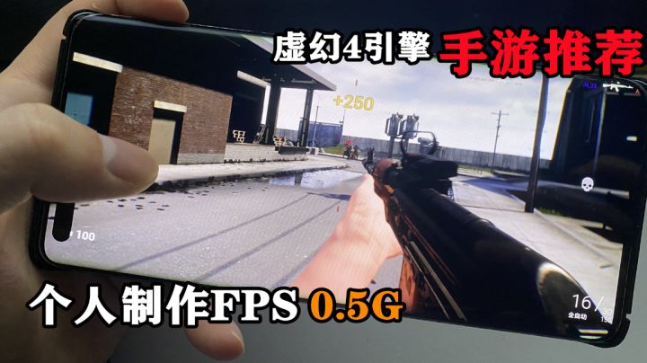 虚幻4引擎打造,又一款个人制作FPS射击上线!#好游研究所#截图