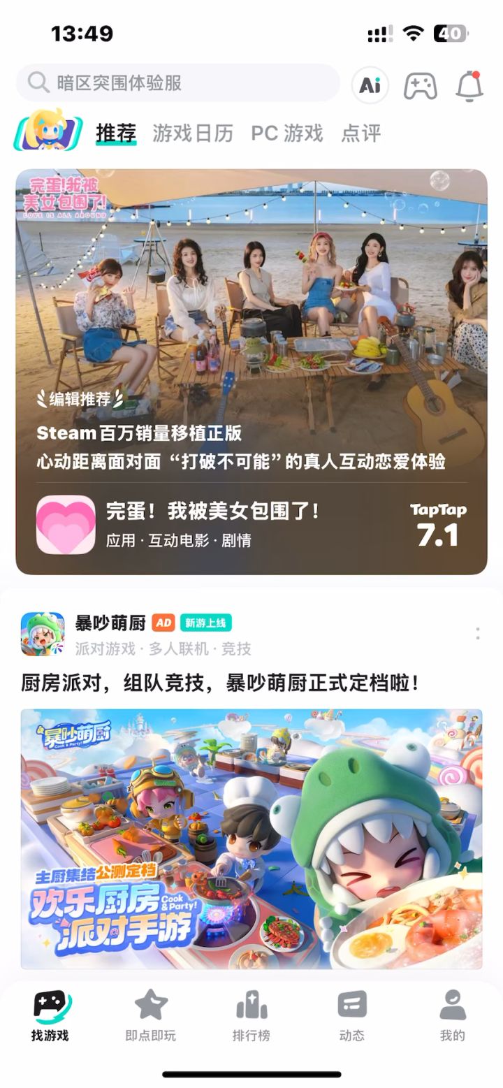 雷霆战机:集结截图