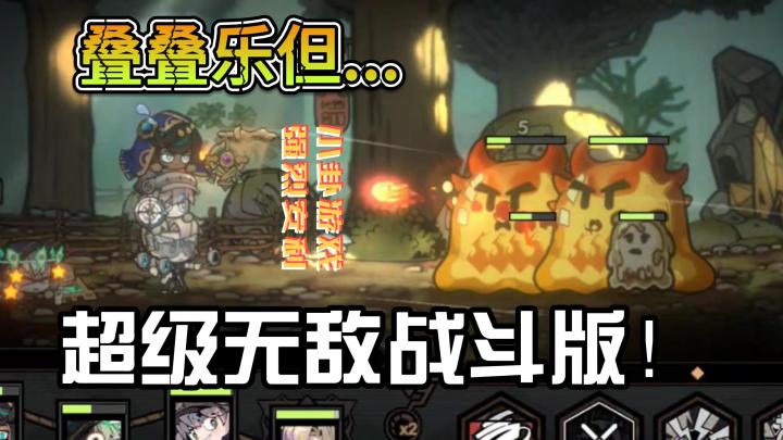 不用下载就能玩!就是这个战斗爽!摸鱼党必备!截图