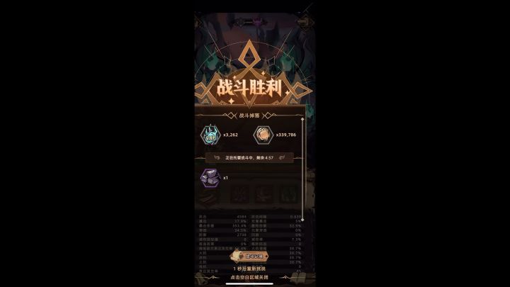 新职业太猛了截图