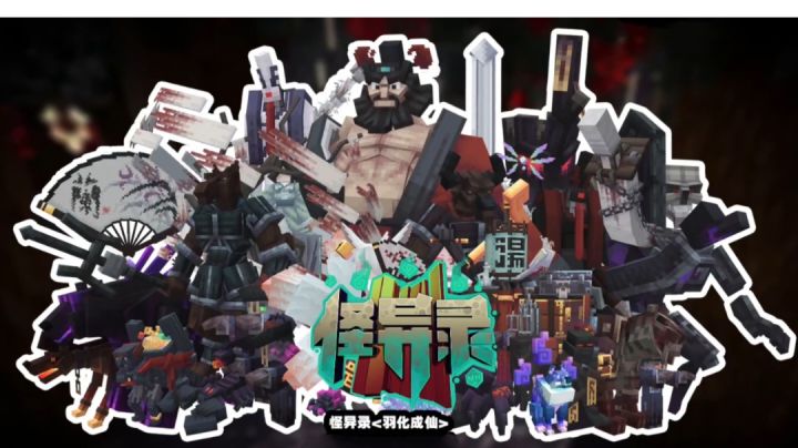 我的世界《怪异录》第五期截图