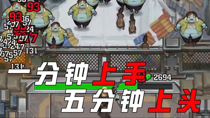 爽到头皮发麻!随时随地爆射僵尸,玩了就停不下来!截图