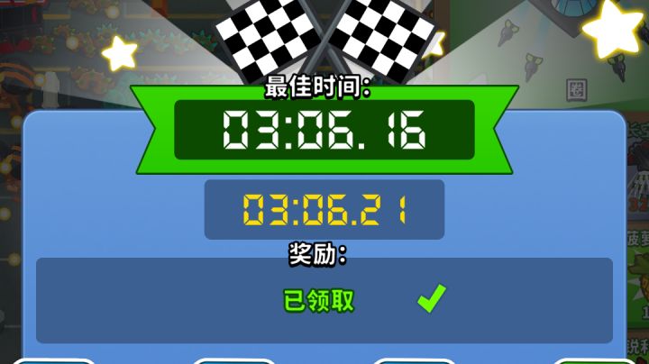 货运竞速3:06:21萌新竞速原片截图