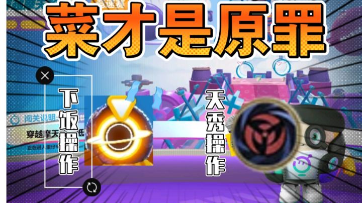 蛋仔派对：这比赛呢哪来的忍术？截图