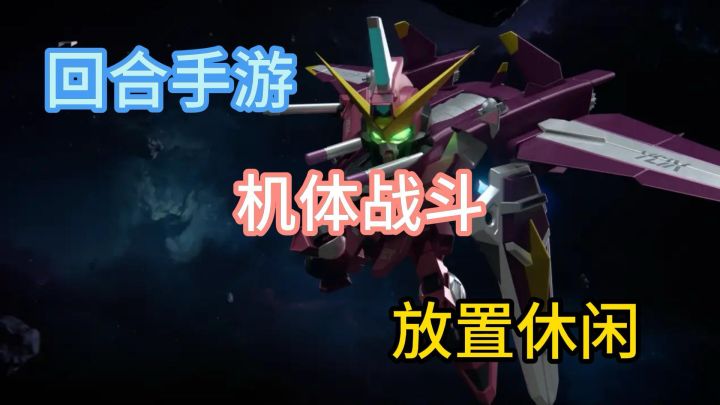 《高达:钢铁之诗》情怀之作!高达机体等你来收集!截图