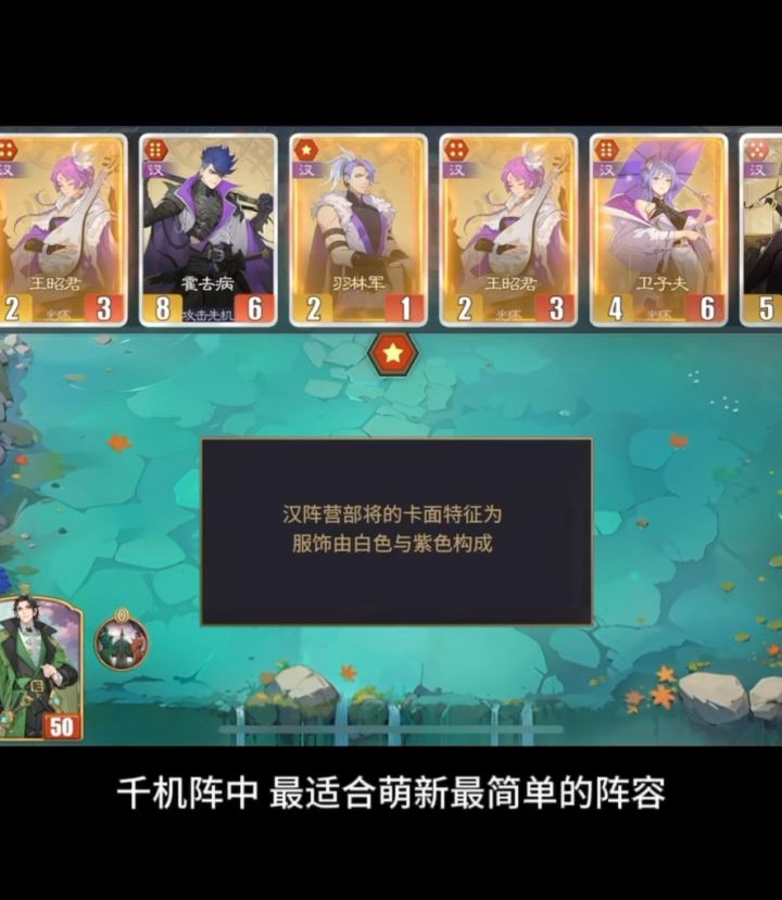 千机阵教学截图