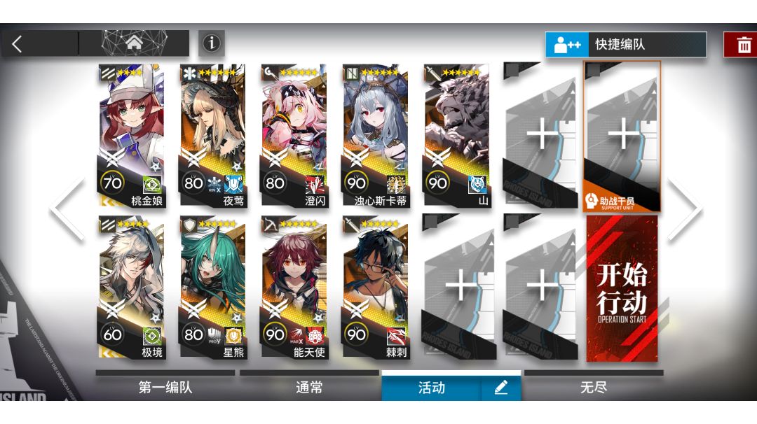【明日方舟】H11-3摆完挂机截图