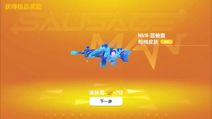 国色朝魂 缤纷补给箱500钥匙试抽!截图