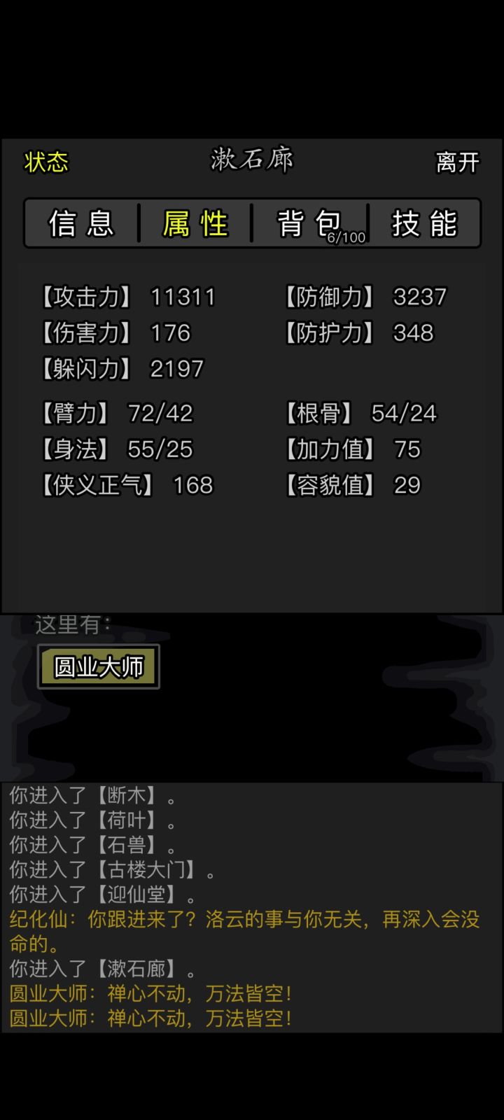 平遥之约-迷径旧楼-苦千面截图
